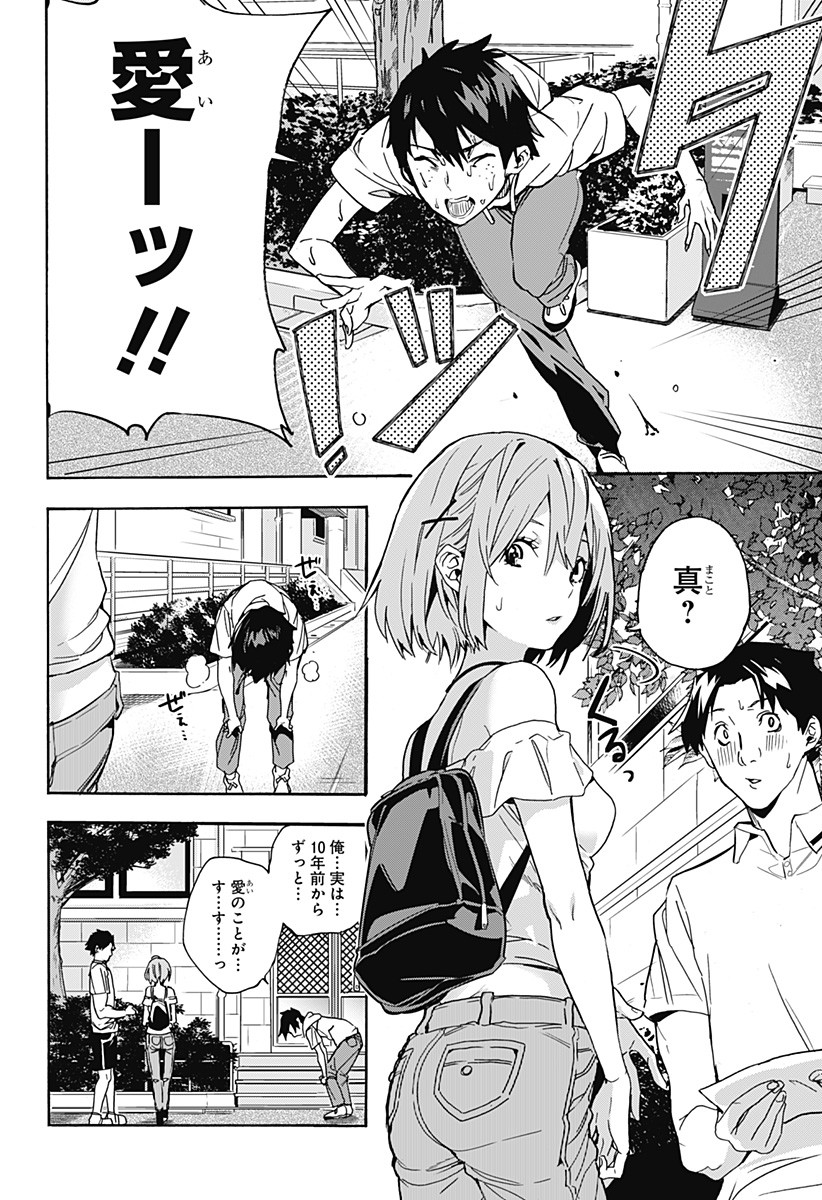 KOI GOKU NO TOSHI - raw - Chapter 1 - https://jpdd.ccdd.to/JPDD/koigokunotoshi/103558/gijgbkzvkfp.png
