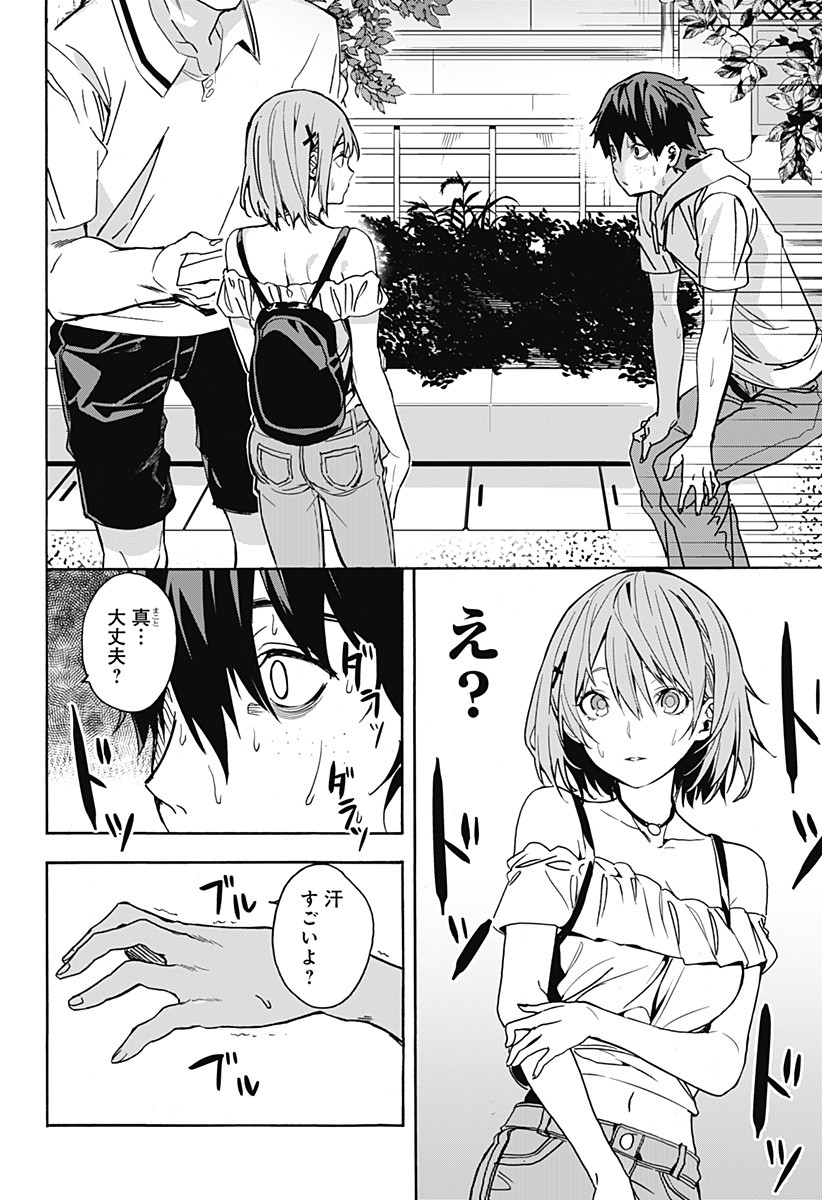 KOI GOKU NO TOSHI - raw - Chapter 1 - https://jpdd.ccdd.to/JPDD/koigokunotoshi/103558/gntnbrchsmo.png