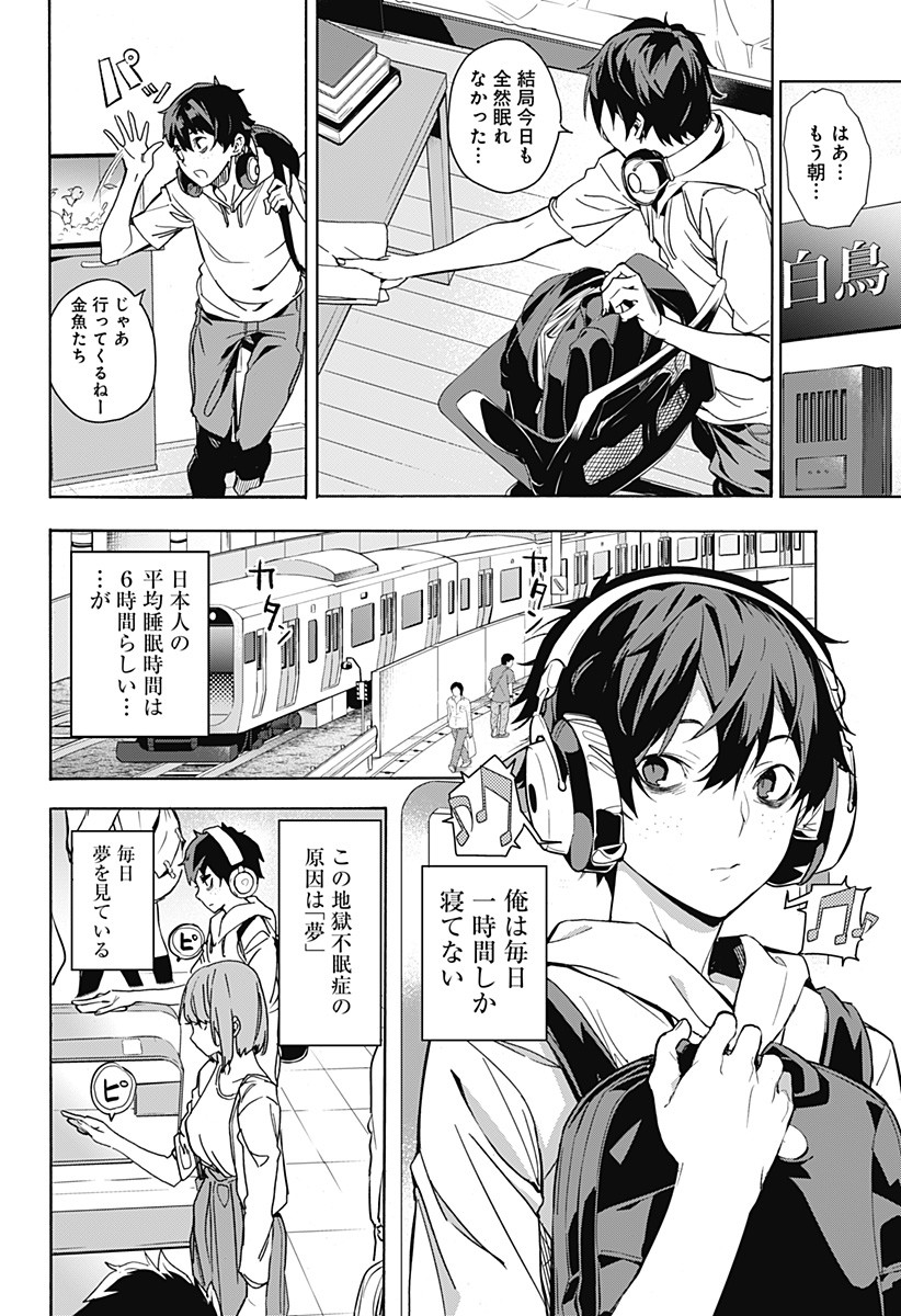 KOI GOKU NO TOSHI - raw - Chapter 1 - https://jpdd.ccdd.to/JPDD/koigokunotoshi/103558/hcp40rjkzbe.png