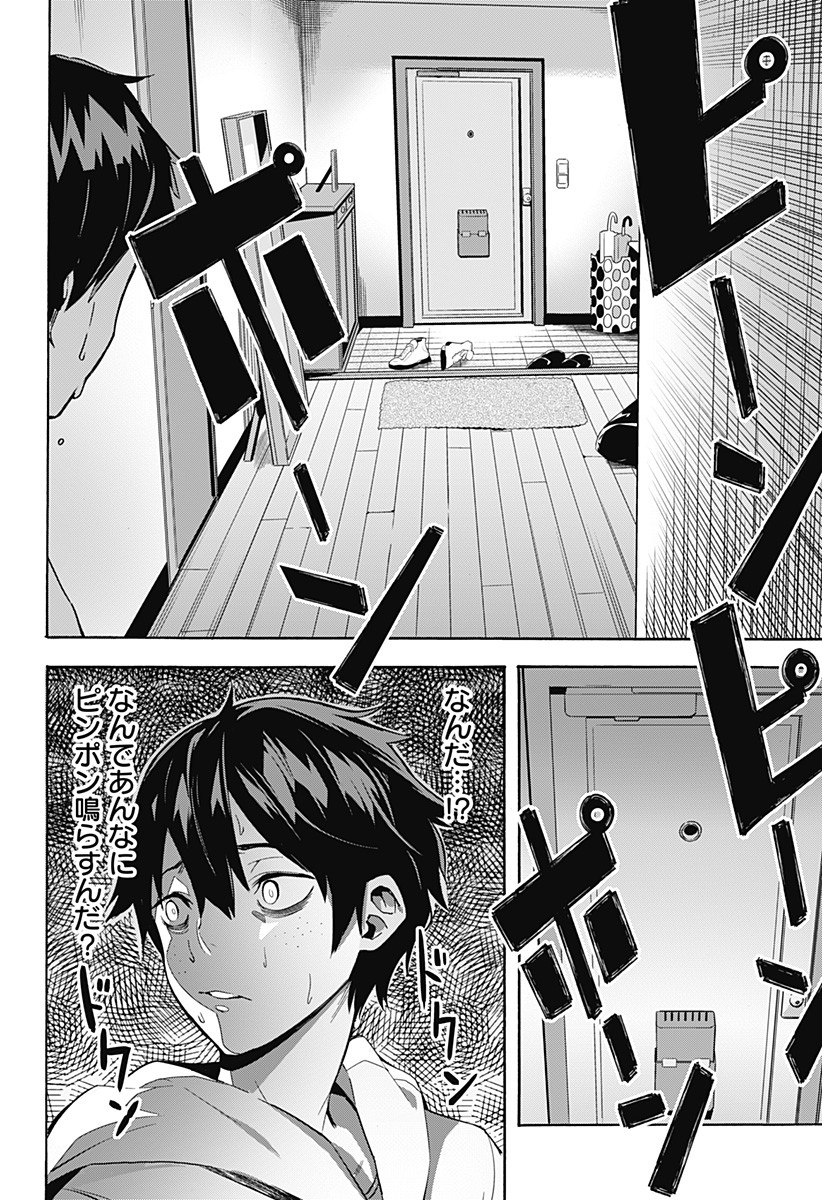 KOI GOKU NO TOSHI - raw - Chapter 1 - https://jpdd.ccdd.to/JPDD/koigokunotoshi/103558/ipaljrcvi0s.png