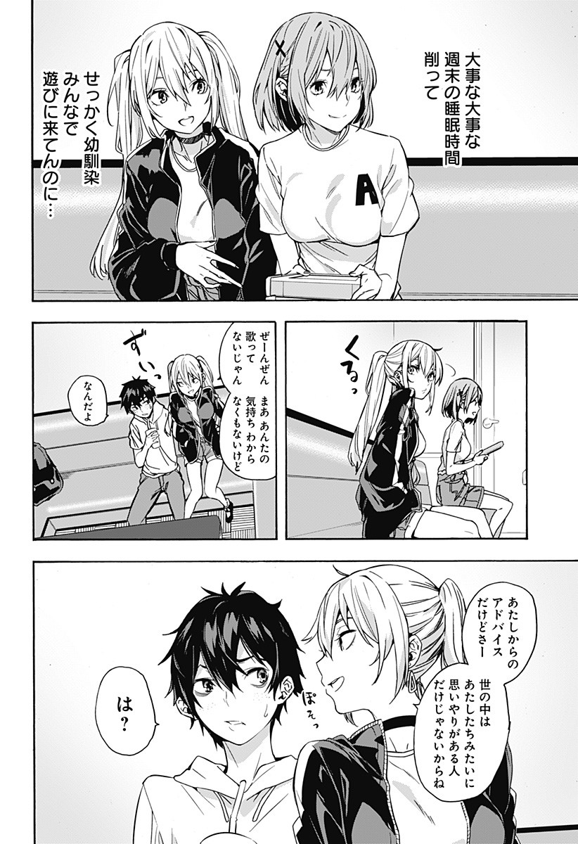 KOI GOKU NO TOSHI - raw - Chapter 1 - https://jpdd.ccdd.to/JPDD/koigokunotoshi/103558/jkm2uhxsb4p.png