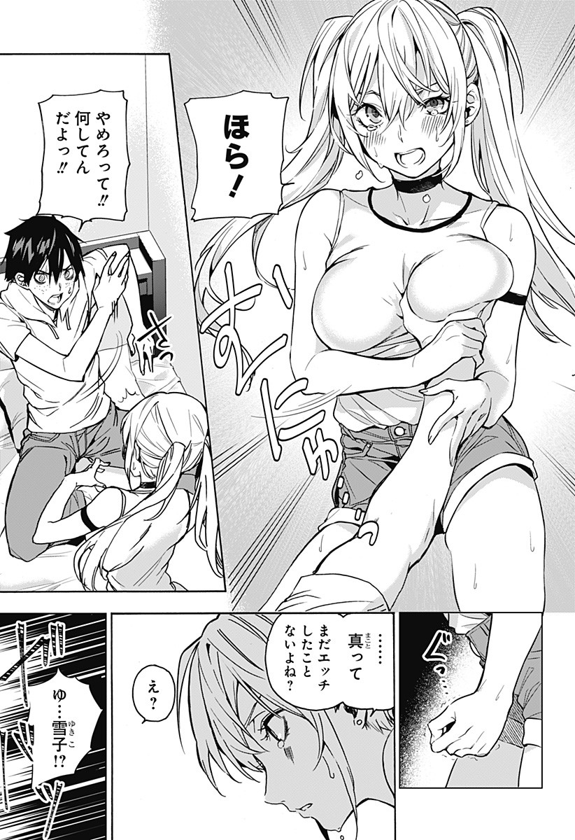 KOI GOKU NO TOSHI - raw - Chapter 1 - https://jpdd.ccdd.to/JPDD/koigokunotoshi/103558/jmgoi1wwycz.png