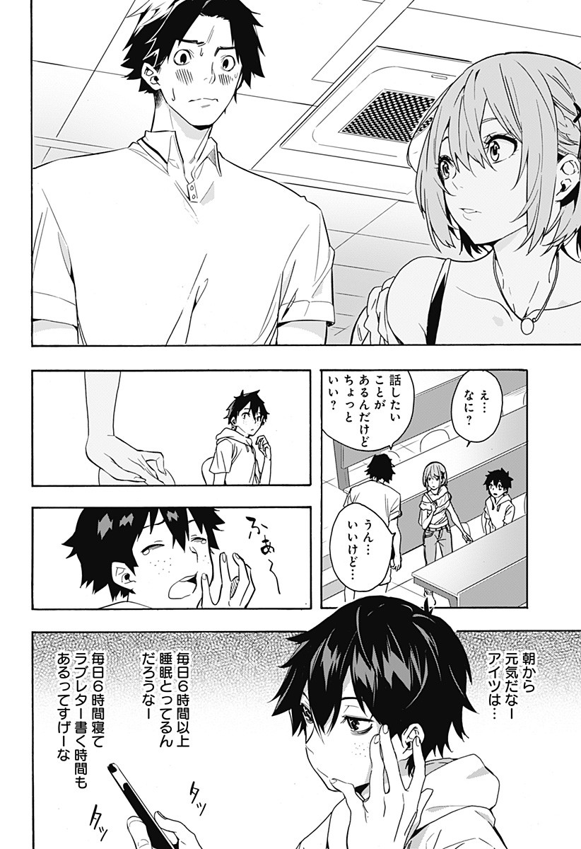 KOI GOKU NO TOSHI - raw - Chapter 1 - https://jpdd.ccdd.to/JPDD/koigokunotoshi/103558/jmsaeow415l.png