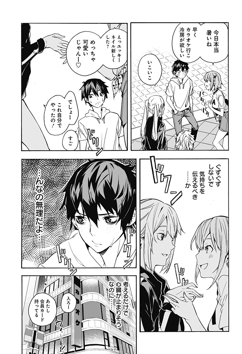 KOI GOKU NO TOSHI - raw - Chapter 1 - https://jpdd.ccdd.to/JPDD/koigokunotoshi/103558/jtkwq01ixrk.png