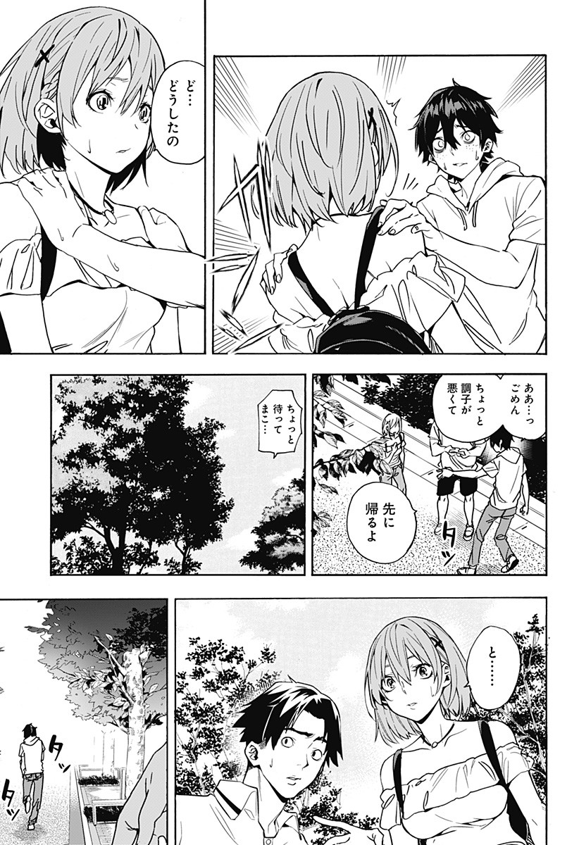 KOI GOKU NO TOSHI - raw - Chapter 1 - https://jpdd.ccdd.to/JPDD/koigokunotoshi/103558/kqgxgmeoshf.png