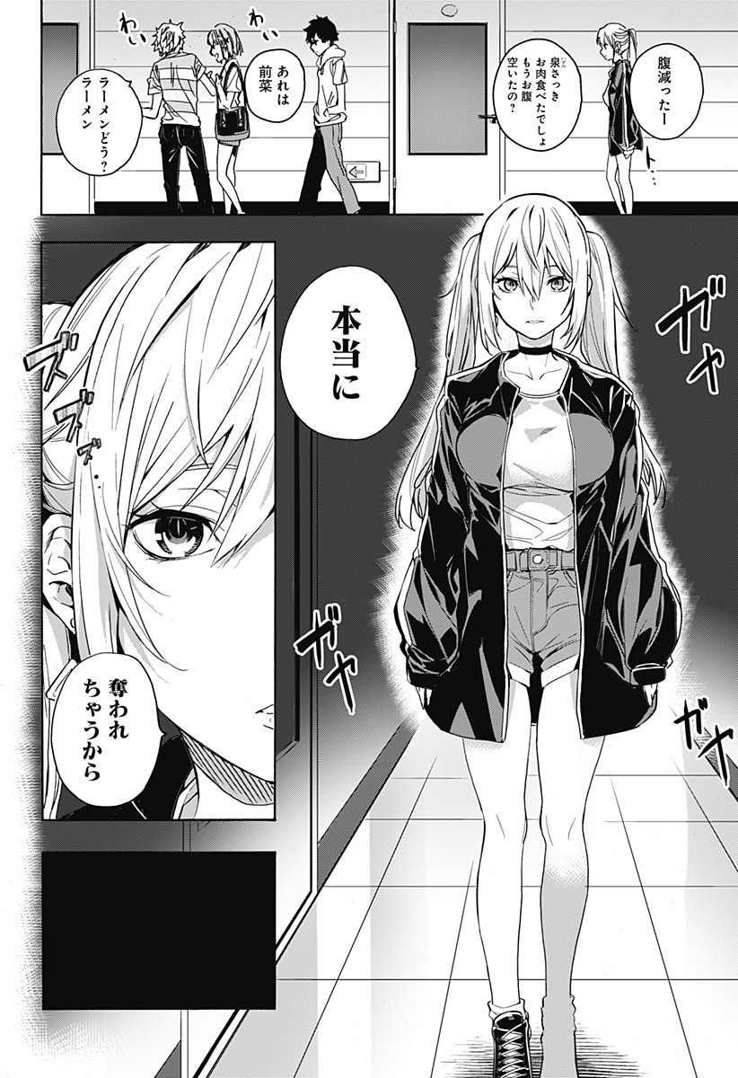 KOI GOKU NO TOSHI - raw - Chapter 1 - https://jpdd.ccdd.to/JPDD/koigokunotoshi/103558/kvcmhouk0bo.png