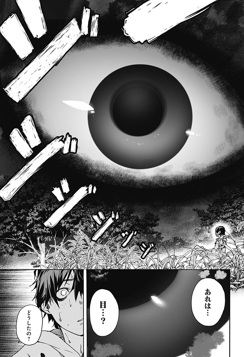 KOI GOKU NO TOSHI - raw - Chapter 1 - https://jpdd.ccdd.to/JPDD/koigokunotoshi/103558/lfogo4jnqjg.png