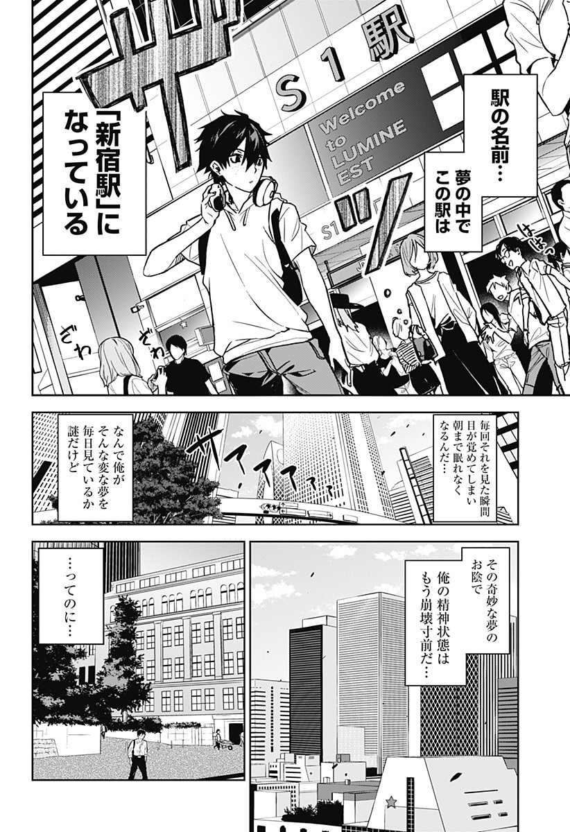 KOI GOKU NO TOSHI - raw - Chapter 1 - https://jpdd.ccdd.to/JPDD/koigokunotoshi/103558/mdoxvebrmyj.png