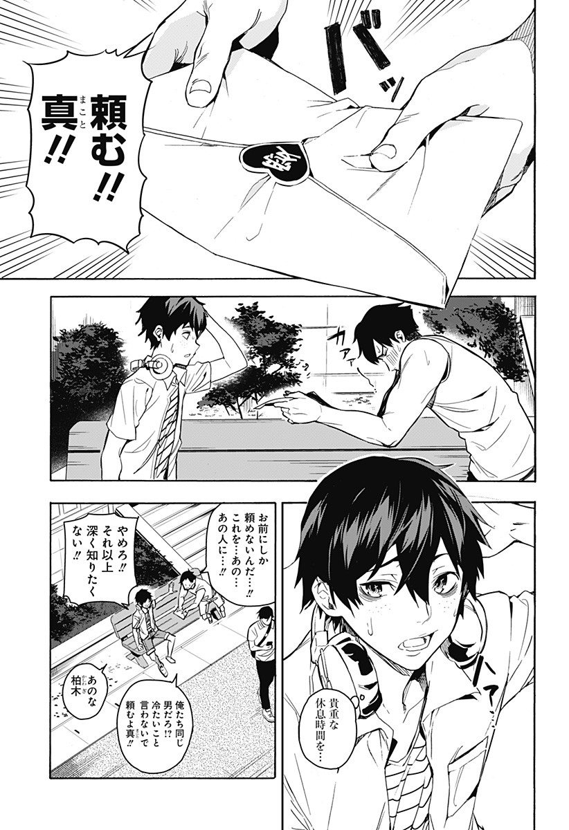 KOI GOKU NO TOSHI - raw - Chapter 1 - https://jpdd.ccdd.to/JPDD/koigokunotoshi/103558/mf3esekfzi1.png