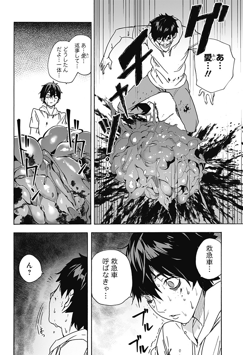 KOI GOKU NO TOSHI - raw - Chapter 1 - https://jpdd.ccdd.to/JPDD/koigokunotoshi/103558/moqbcx5xpel.png