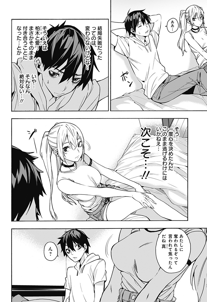 KOI GOKU NO TOSHI - raw - Chapter 1 - https://jpdd.ccdd.to/JPDD/koigokunotoshi/103558/oen3zatya5e.png