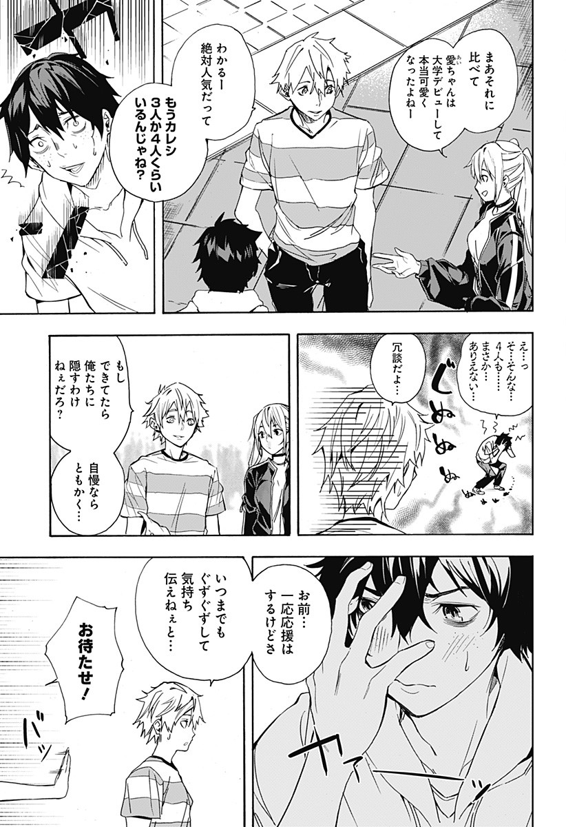 KOI GOKU NO TOSHI - raw - Chapter 1 - https://jpdd.ccdd.to/JPDD/koigokunotoshi/103558/p4jkxybacuy.png