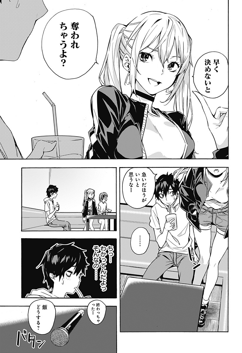 KOI GOKU NO TOSHI - raw - Chapter 1 - https://jpdd.ccdd.to/JPDD/koigokunotoshi/103558/pgxa1ohp435.png