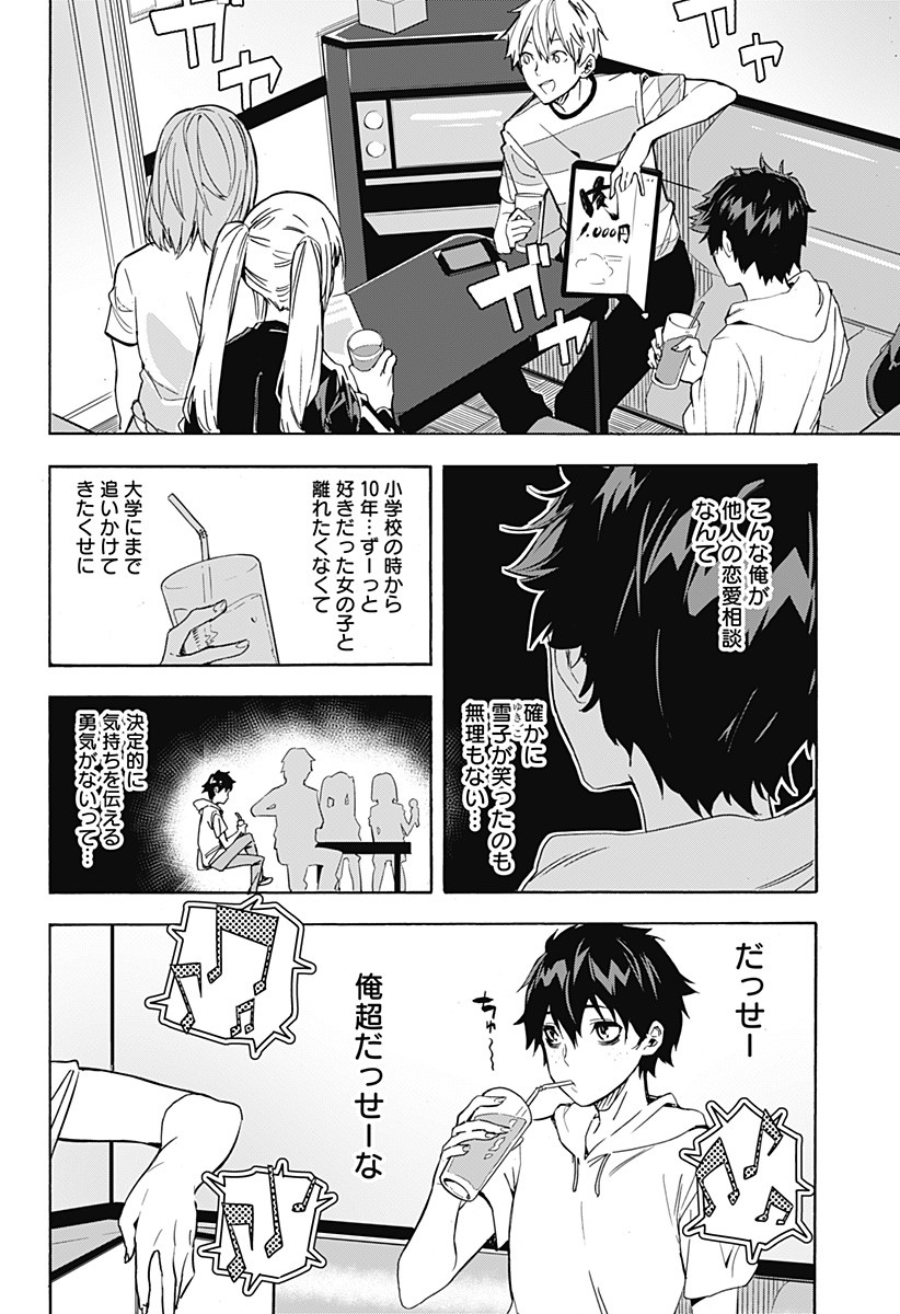 KOI GOKU NO TOSHI - raw - Chapter 1 - https://jpdd.ccdd.to/JPDD/koigokunotoshi/103558/pmpxklneaur.png