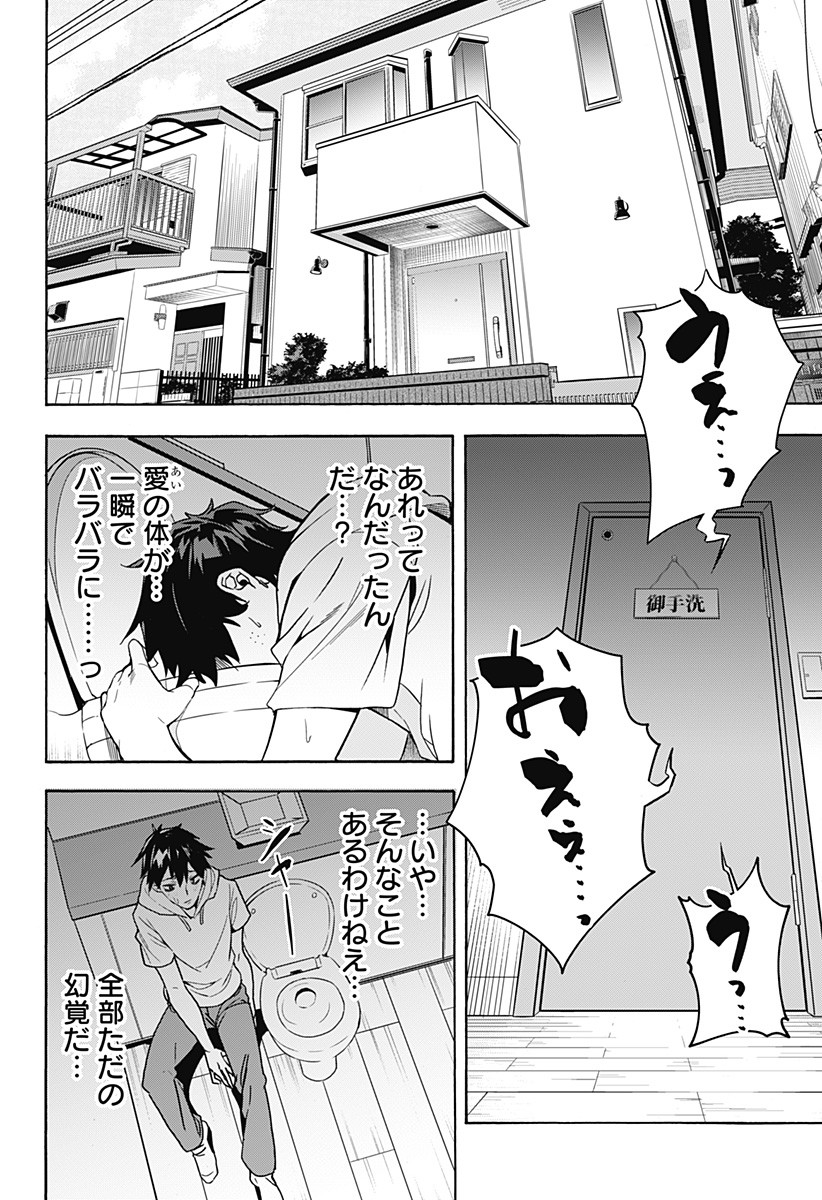 KOI GOKU NO TOSHI - raw - Chapter 1 - https://jpdd.ccdd.to/JPDD/koigokunotoshi/103558/ptgyrbemmkz.png