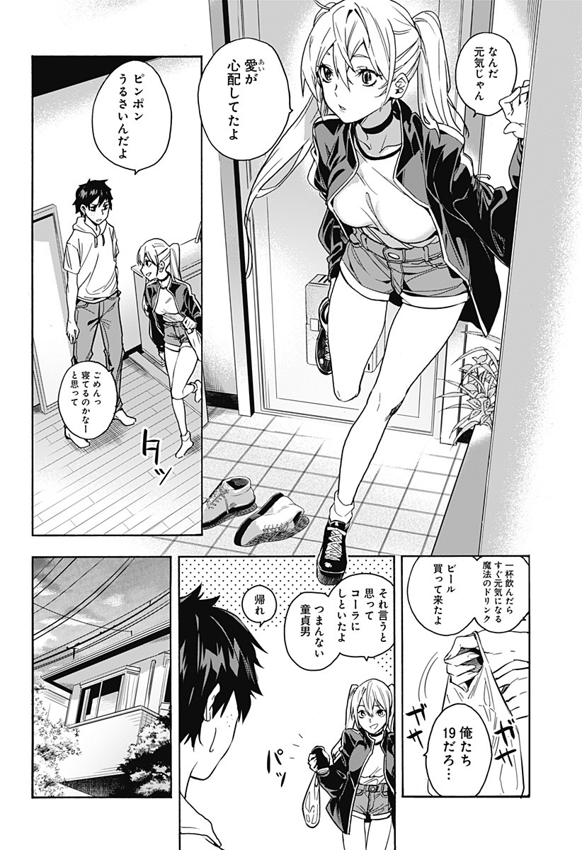 KOI GOKU NO TOSHI - raw - Chapter 1 - https://jpdd.ccdd.to/JPDD/koigokunotoshi/103558/pu52cbqe2y0.png