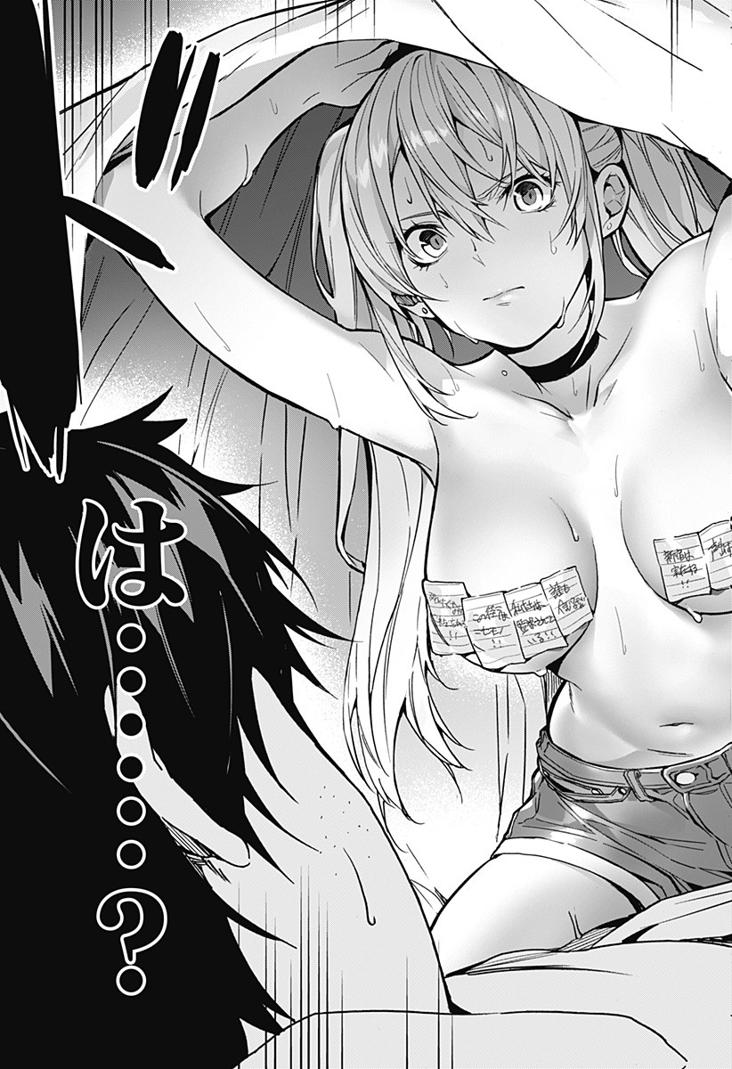 KOI GOKU NO TOSHI - raw - Chapter 1 - https://jpdd.ccdd.to/JPDD/koigokunotoshi/103558/qoedrmatmij.png