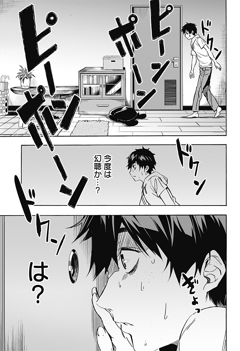 KOI GOKU NO TOSHI - raw - Chapter 1 - https://jpdd.ccdd.to/JPDD/koigokunotoshi/103558/rfpkt13gudj.png