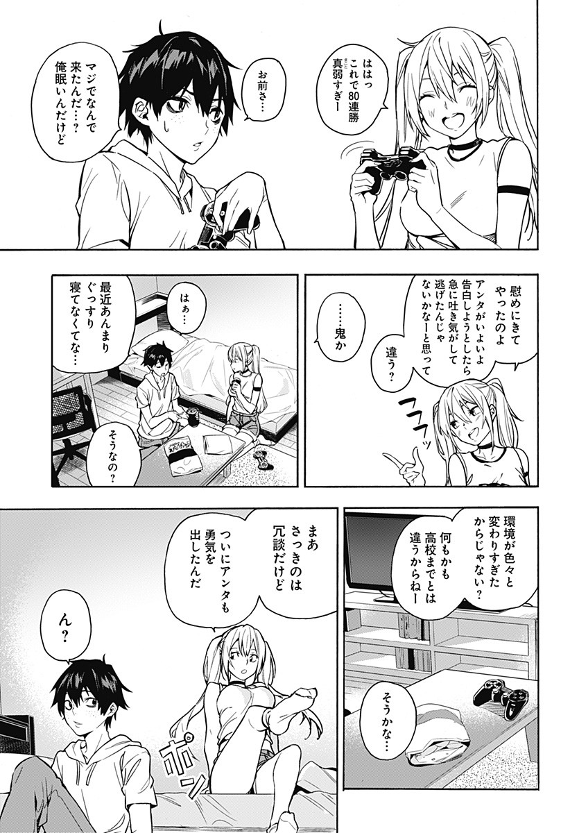 KOI GOKU NO TOSHI - raw - Chapter 1 - https://jpdd.ccdd.to/JPDD/koigokunotoshi/103558/rvzuurokdu2.png