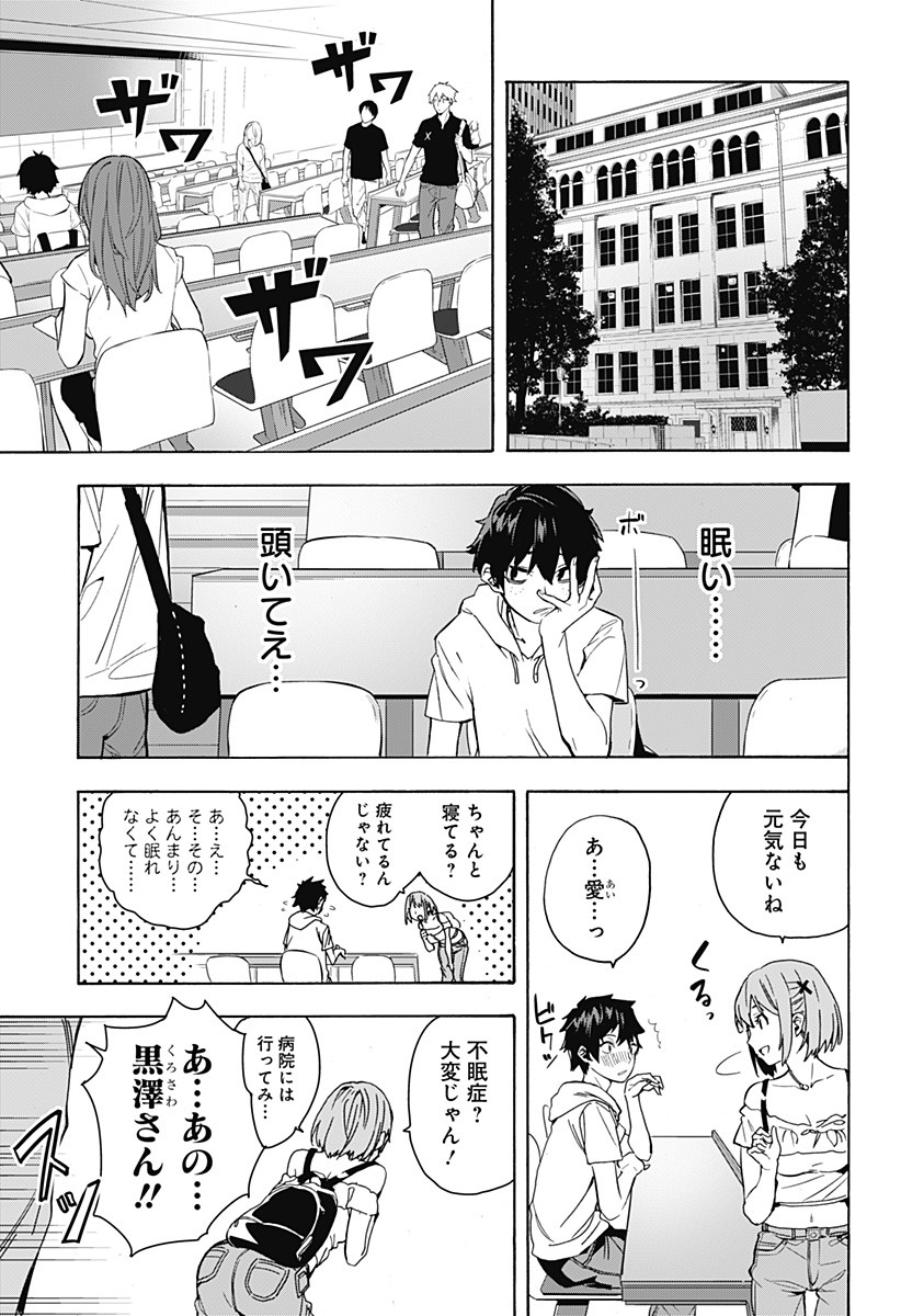 KOI GOKU NO TOSHI - raw - Chapter 1 - https://jpdd.ccdd.to/JPDD/koigokunotoshi/103558/s3zxu4jeyjz.png