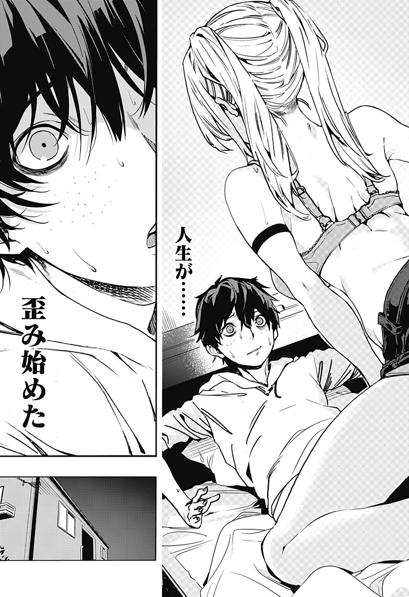 KOI GOKU NO TOSHI - raw - Chapter 1 - https://jpdd.ccdd.to/JPDD/koigokunotoshi/103558/swk3mlhhw4n.png