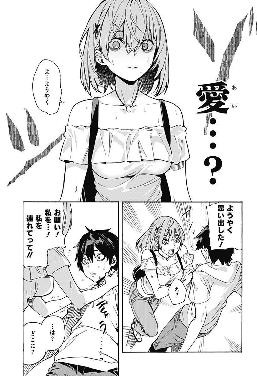 KOI GOKU NO TOSHI - raw - Chapter 1 - https://jpdd.ccdd.to/JPDD/koigokunotoshi/103558/tke33pgrwle.png