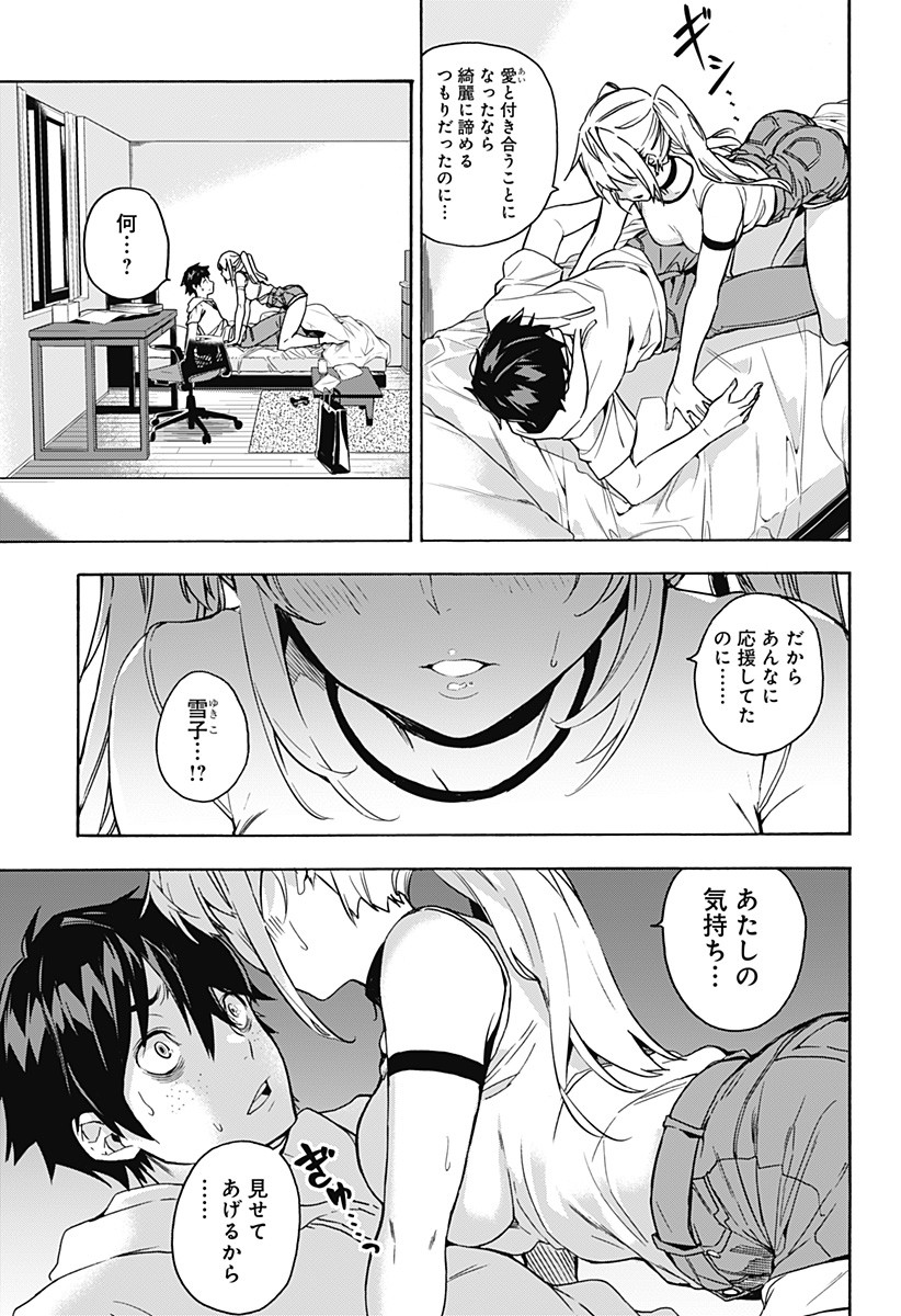 KOI GOKU NO TOSHI - raw - Chapter 1 - https://jpdd.ccdd.to/JPDD/koigokunotoshi/103558/tkwwsrem2f2.png