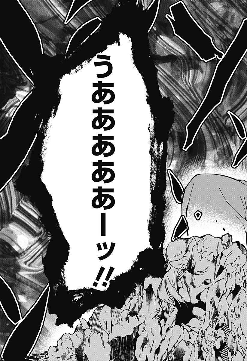 KOI GOKU NO TOSHI - raw - Chapter 1 - https://jpdd.ccdd.to/JPDD/koigokunotoshi/103558/tny44pixutp.png