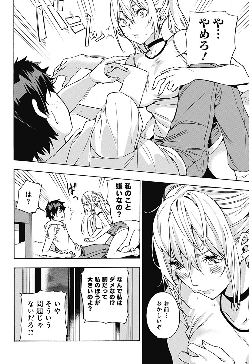 KOI GOKU NO TOSHI - raw - Chapter 1 - https://jpdd.ccdd.to/JPDD/koigokunotoshi/103558/u03ultqi1ig.png