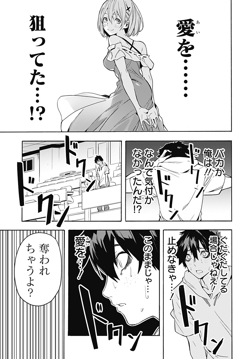 KOI GOKU NO TOSHI - raw - Chapter 1 - https://jpdd.ccdd.to/JPDD/koigokunotoshi/103558/vtx3t3f05tf.png