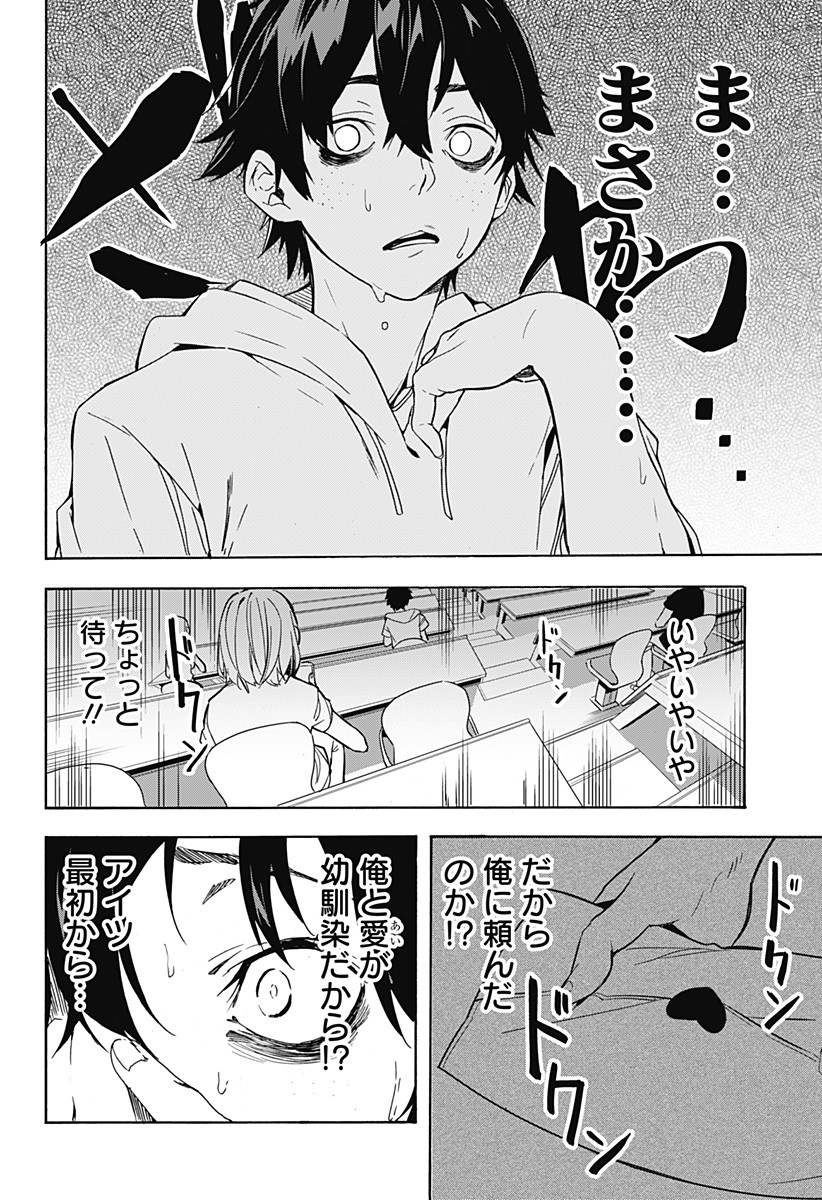 KOI GOKU NO TOSHI - raw - Chapter 1 - https://jpdd.ccdd.to/JPDD/koigokunotoshi/103558/wf22mjj5knq.png