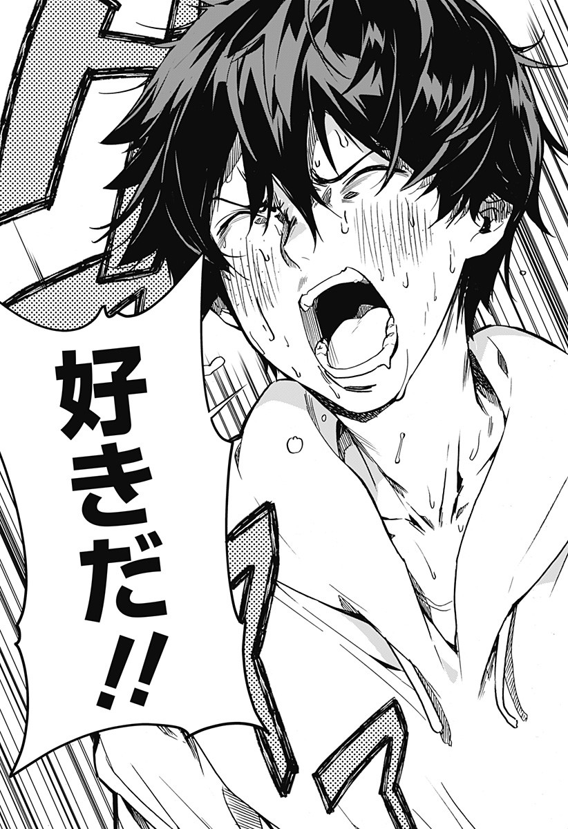 KOI GOKU NO TOSHI - raw - Chapter 1 - https://jpdd.ccdd.to/JPDD/koigokunotoshi/103558/xgxs2cys12z.png