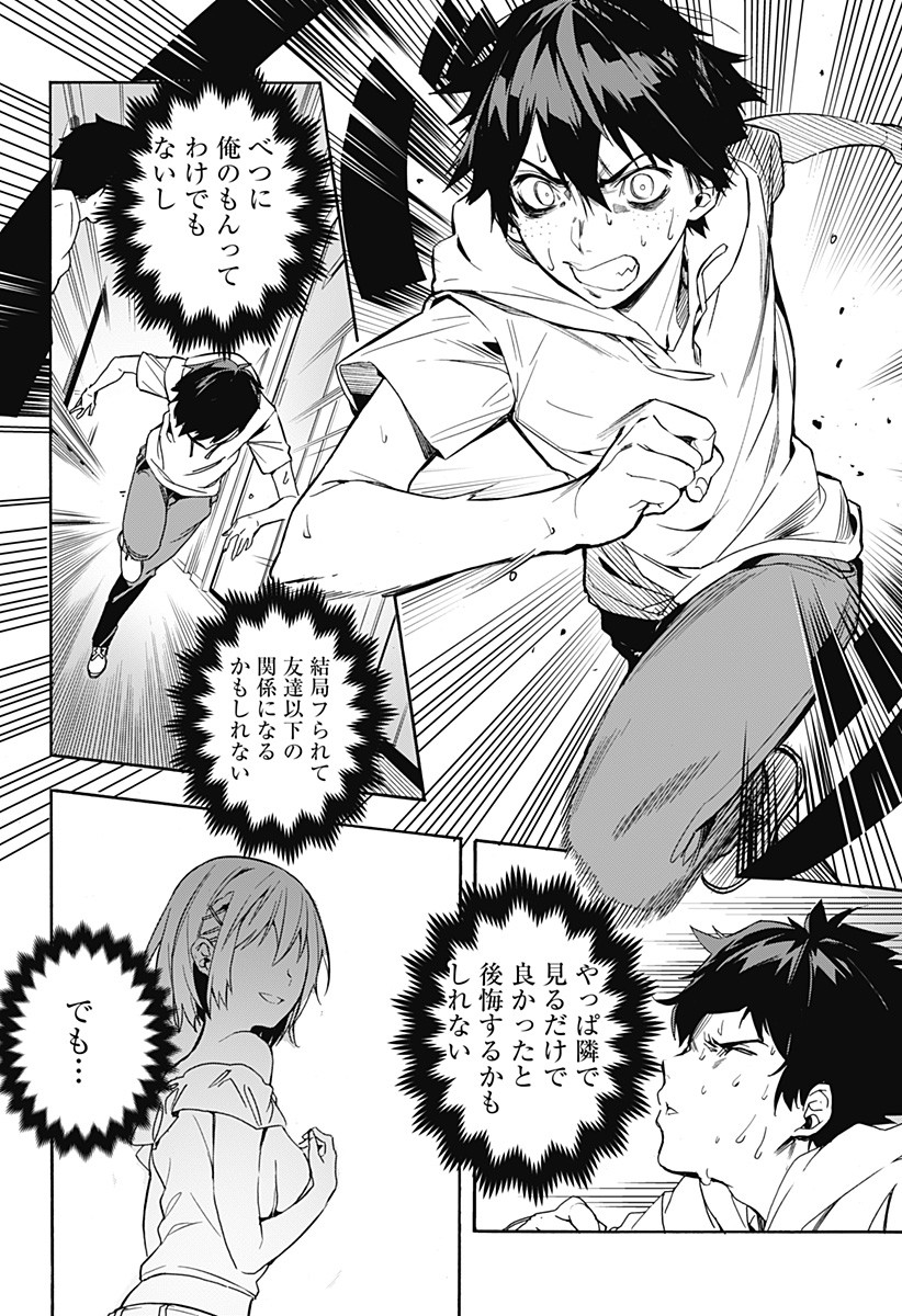 KOI GOKU NO TOSHI - raw - Chapter 1 - https://jpdd.ccdd.to/JPDD/koigokunotoshi/103558/zsyy2cosp2g.png