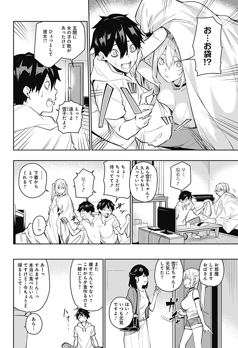 KOI GOKU NO TOSHI - raw - Chapter 2 - https://jpdd.ccdd.to/JPDD/koigokunotoshi/103929/0edurhmfp53.jpg
