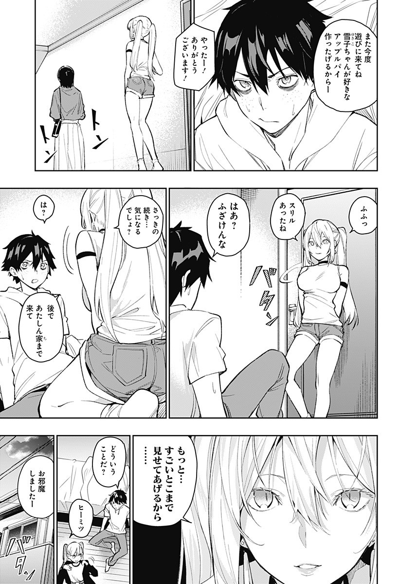 KOI GOKU NO TOSHI - raw - Chapter 2 - https://jpdd.ccdd.to/JPDD/koigokunotoshi/103929/0o3dlhlmhae.jpg