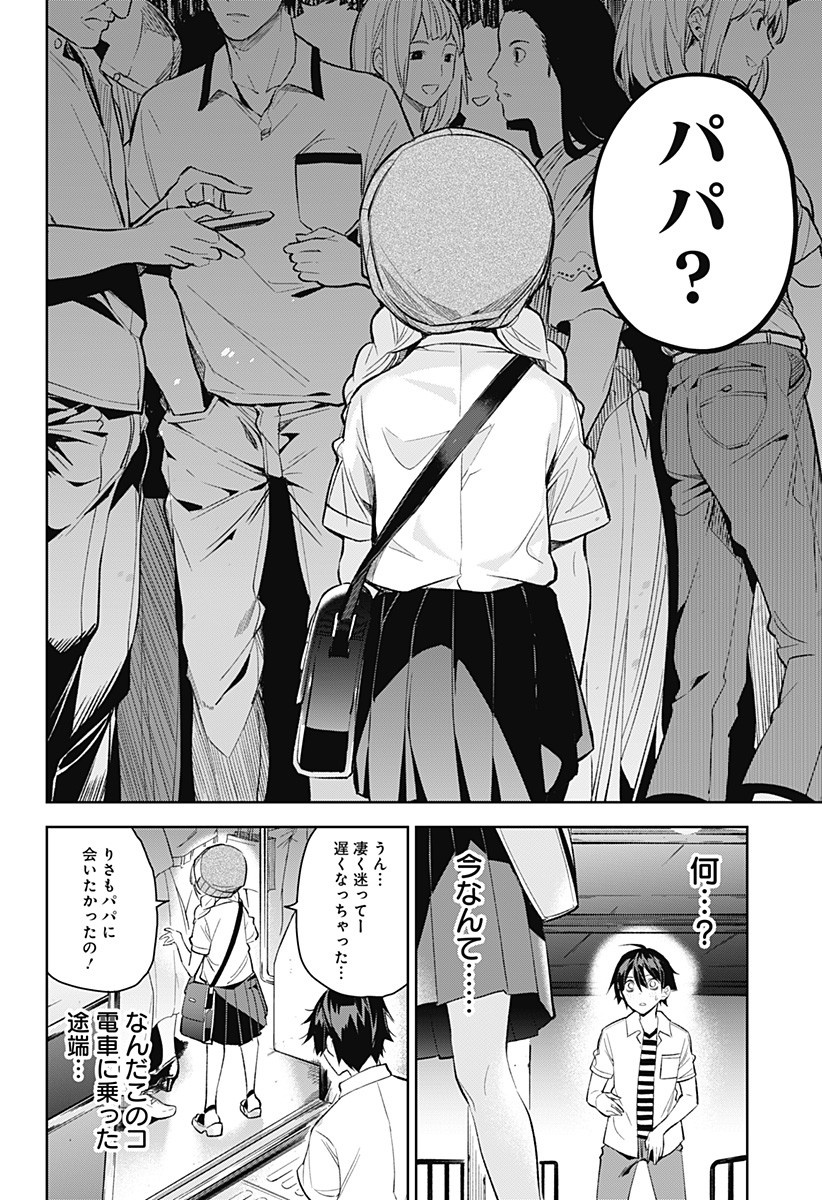 KOI GOKU NO TOSHI - raw - Chapter 2 - https://jpdd.ccdd.to/JPDD/koigokunotoshi/103929/0xzaatm25ui.jpg