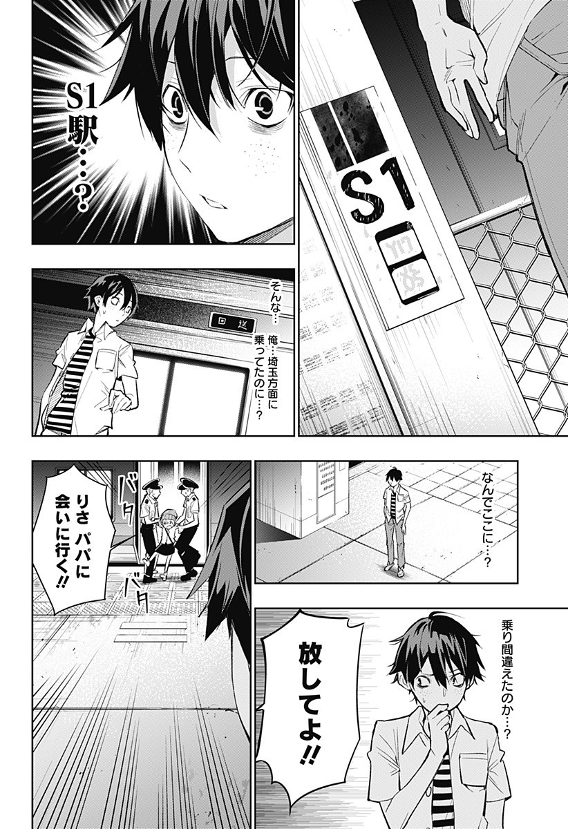 KOI GOKU NO TOSHI - raw - Chapter 2 - https://jpdd.ccdd.to/JPDD/koigokunotoshi/103929/1hwjldt2qtq.jpg