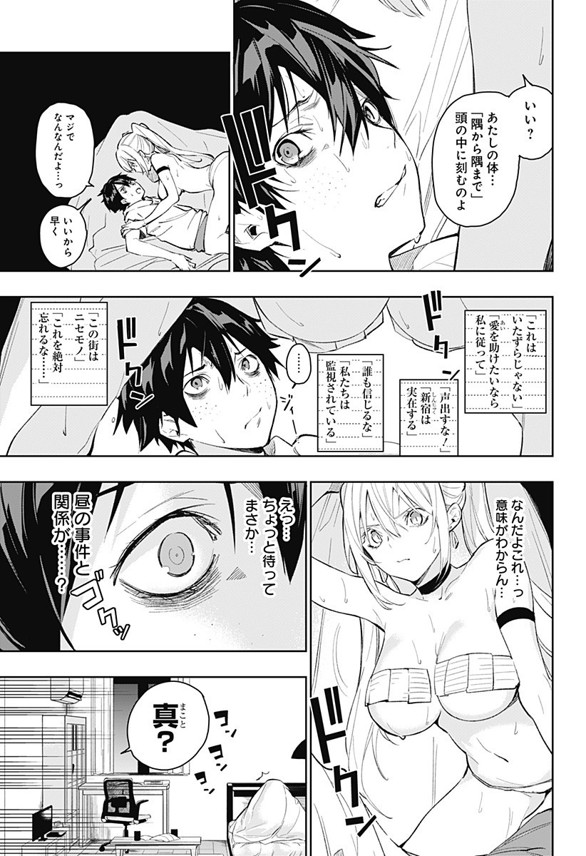 KOI GOKU NO TOSHI - raw - Chapter 2 - https://jpdd.ccdd.to/JPDD/koigokunotoshi/103929/2qco3q5bcp5.jpg