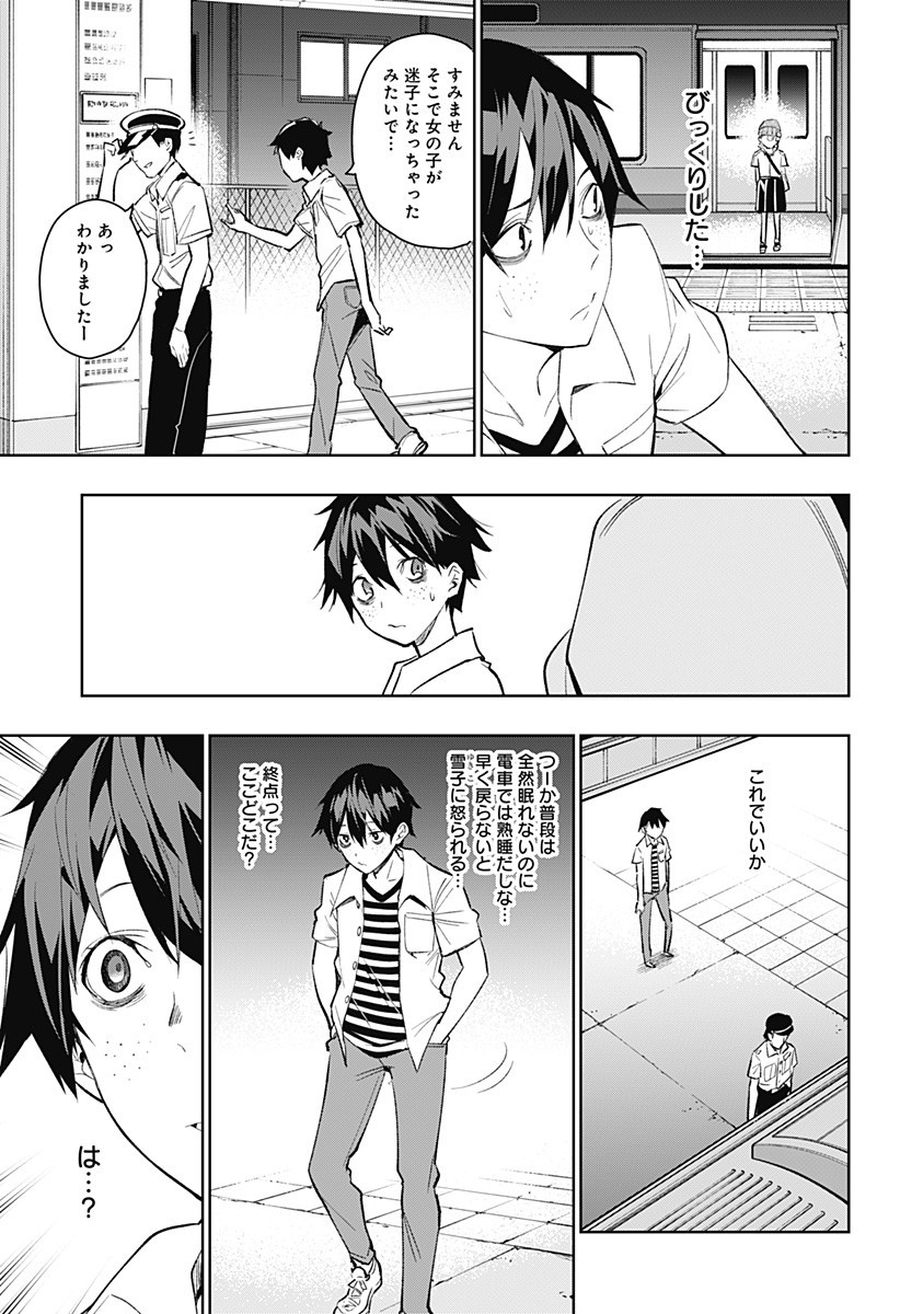 KOI GOKU NO TOSHI - raw - Chapter 2 - https://jpdd.ccdd.to/JPDD/koigokunotoshi/103929/4z1polkk2sz.jpg