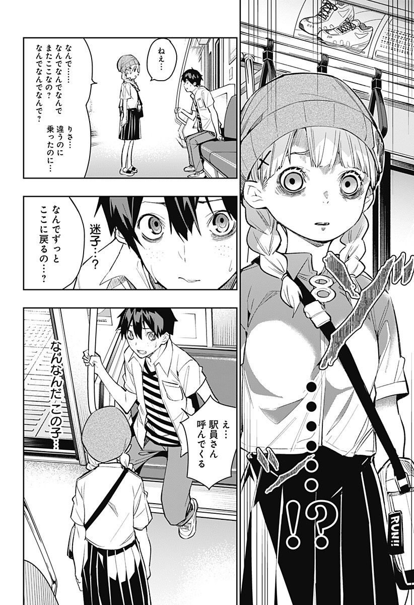 KOI GOKU NO TOSHI - raw - Chapter 2 - https://jpdd.ccdd.to/JPDD/koigokunotoshi/103929/5cdy2gtyt4g.jpg