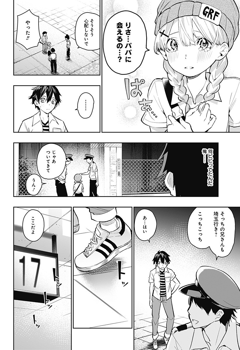 KOI GOKU NO TOSHI - raw - Chapter 2 - https://jpdd.ccdd.to/JPDD/koigokunotoshi/103929/akvwpqjqsd5.jpg