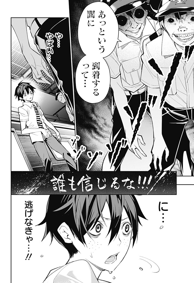 KOI GOKU NO TOSHI - raw - Chapter 2 - https://jpdd.ccdd.to/JPDD/koigokunotoshi/103929/c3dfoj5zewd.jpg
