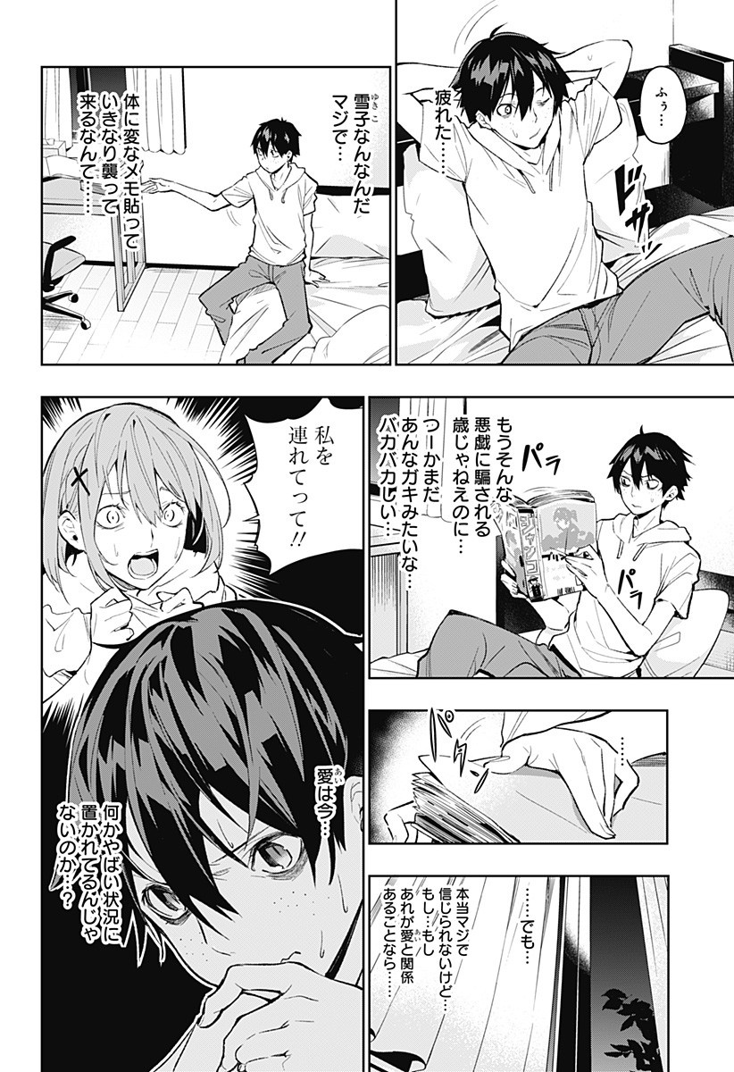 KOI GOKU NO TOSHI - raw - Chapter 2 - https://jpdd.ccdd.to/JPDD/koigokunotoshi/103929/d41twme3whs.jpg