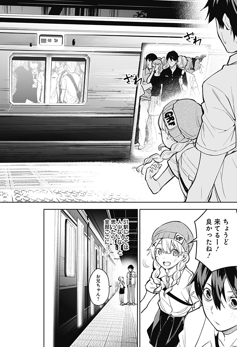 KOI GOKU NO TOSHI - raw - Chapter 2 - https://jpdd.ccdd.to/JPDD/koigokunotoshi/103929/dspbjzwgjmg.jpg
