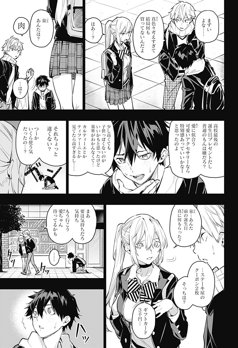 KOI GOKU NO TOSHI - raw - Chapter 2 - https://jpdd.ccdd.to/JPDD/koigokunotoshi/103929/e3gdmui4o05.jpg