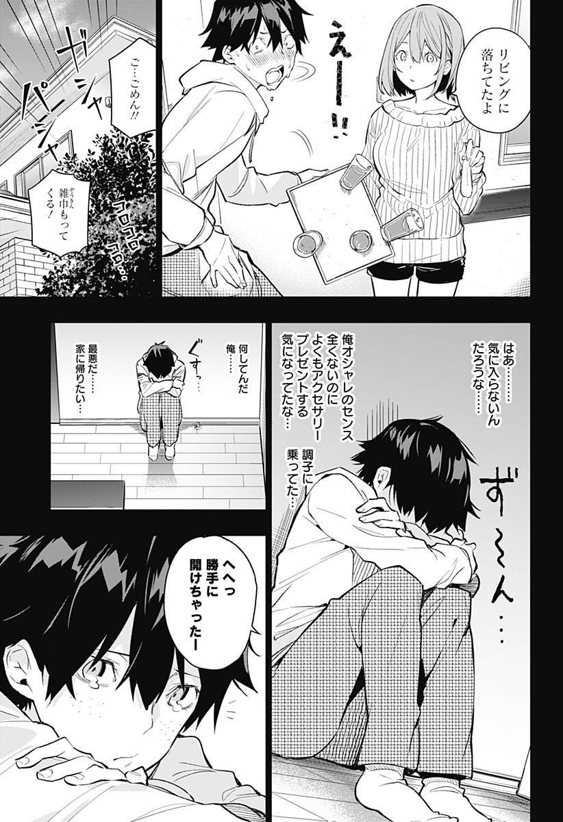 KOI GOKU NO TOSHI - raw - Chapter 2 - https://jpdd.ccdd.to/JPDD/koigokunotoshi/103929/ekva1idum2o.jpg