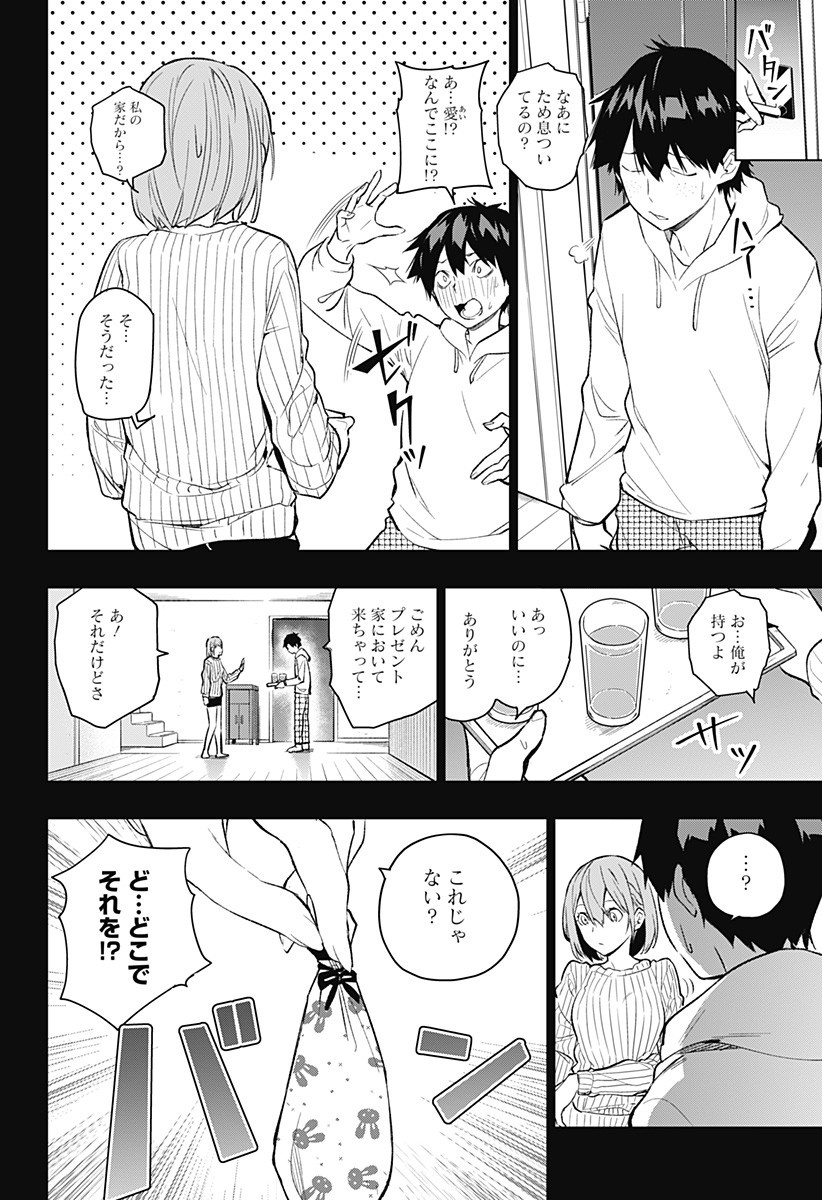 KOI GOKU NO TOSHI - raw - Chapter 2 - https://jpdd.ccdd.to/JPDD/koigokunotoshi/103929/eyc4kwlav0s.jpg