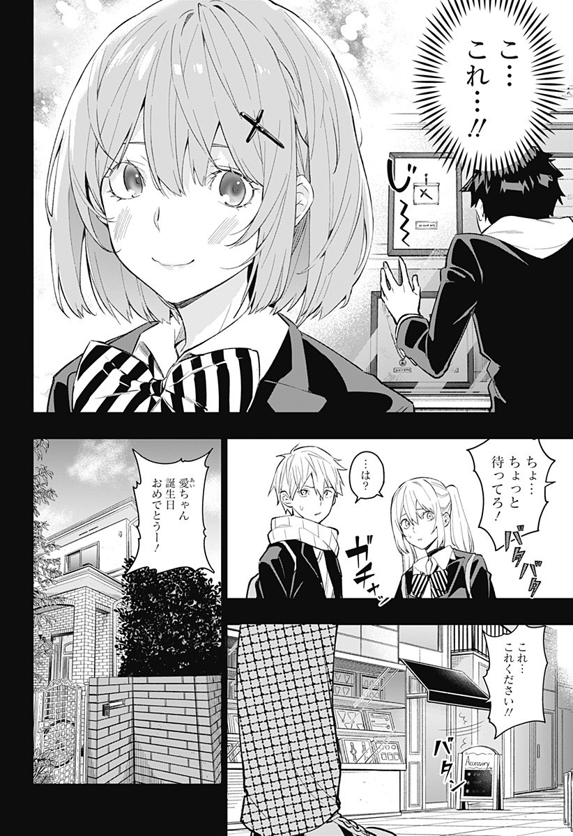 KOI GOKU NO TOSHI - raw - Chapter 2 - https://jpdd.ccdd.to/JPDD/koigokunotoshi/103929/g5upo0a4435.jpg