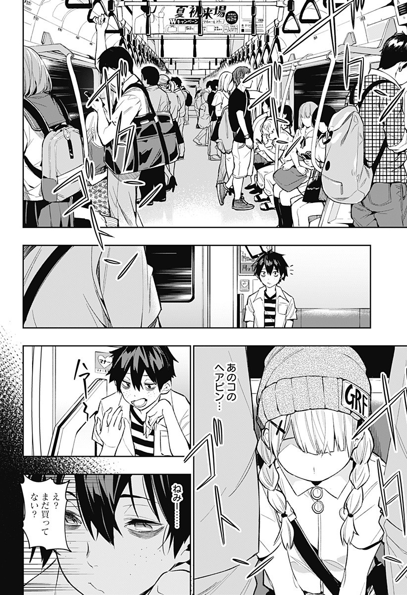 KOI GOKU NO TOSHI - raw - Chapter 2 - https://jpdd.ccdd.to/JPDD/koigokunotoshi/103929/l25tl4gghzp.jpg