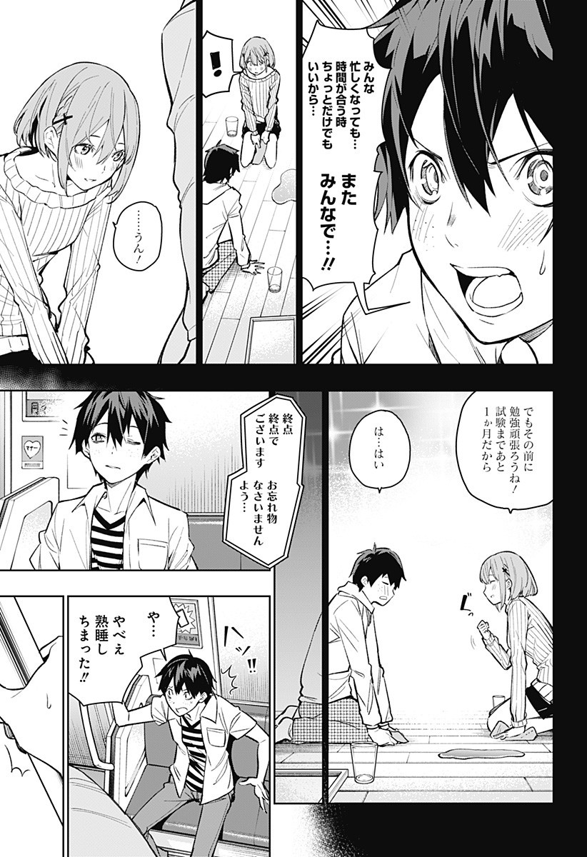 KOI GOKU NO TOSHI - raw - Chapter 2 - https://jpdd.ccdd.to/JPDD/koigokunotoshi/103929/mukf0ytlmua.jpg